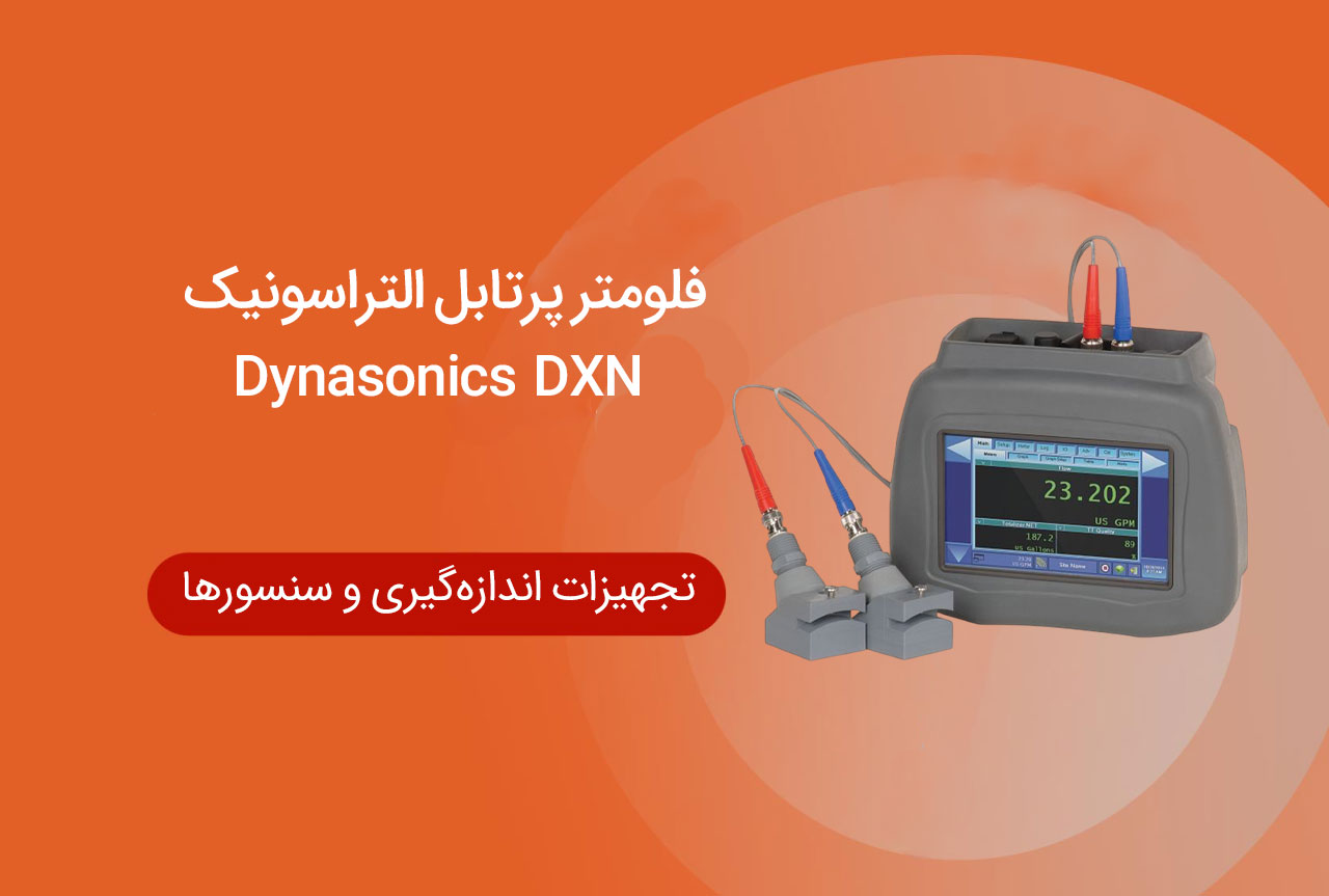 فلومتر پرتابل التراسونیک Dynasonics DXN
